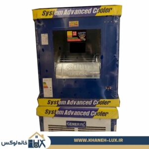 کولر 6000 سلولزی جنرال