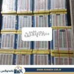 کولرآبی جنرال 3800 بالازن