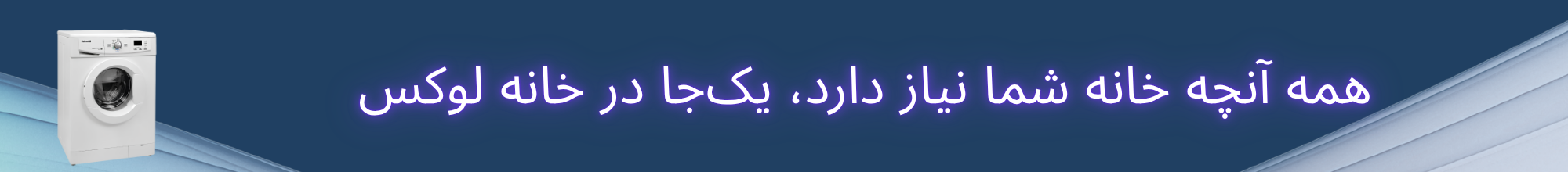 لباسشویی 5 کیلویی آبسال
